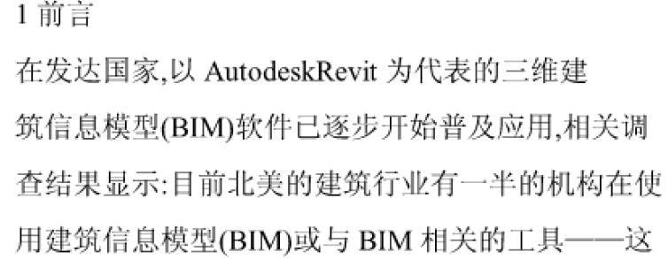 BIM技术在设计中的应用实现BIM技术在设计中的应用实现_2