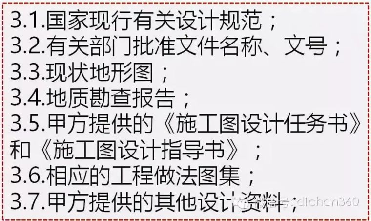 万科防止图纸错、漏、碰、缺的施工图成果标准（建筑部分）_1