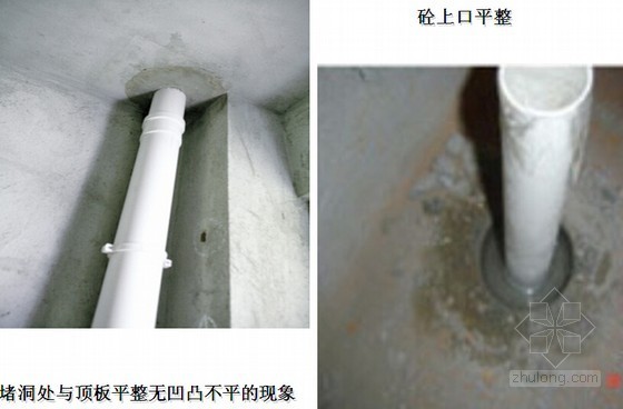 提高地下室防水QC成果资料下载-[QC成果]提高卫生间排水管道的安装质量