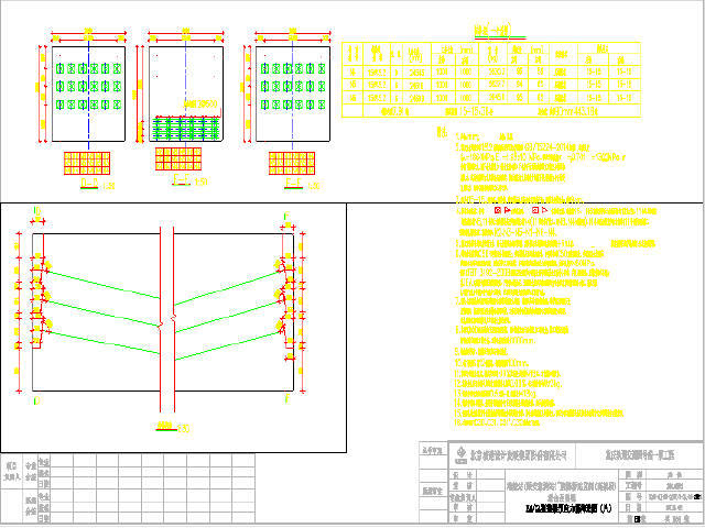 重庆轻轨现浇预应力简支箱梁高架段设计图305张CAD-盖梁预应力图