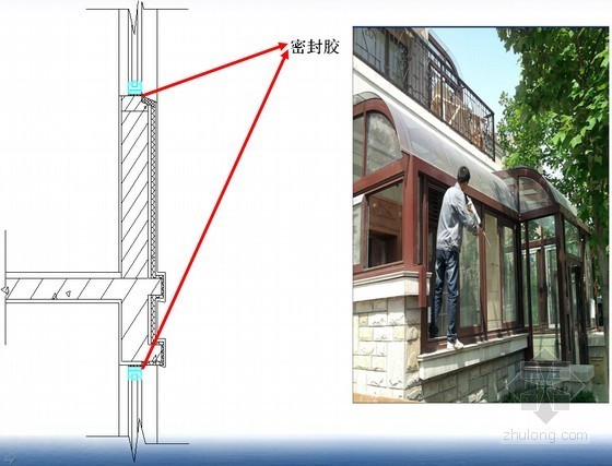 住宅工程质量通病专项治理培训讲义（61页 图文结合）-外窗框四周密封胶 