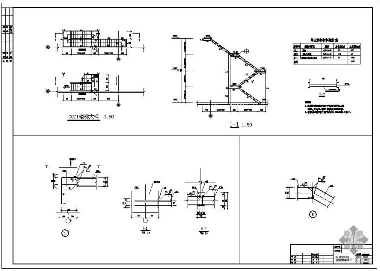 花型演艺中心建筑资料下载-某演艺中心钢楼梯节点构造详图