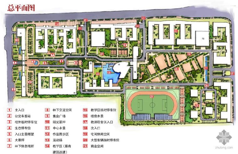 花园景观规划文本资料下载-重庆大学景观规划设计文本