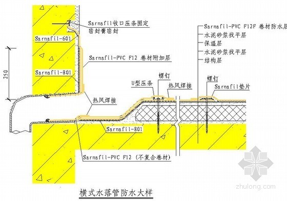 暴露式屋面防水做法详图（渗耐机械固定系统）- 