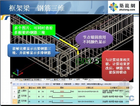 计价课程资料下载-广联达GCL2013算量、GBQ4.0计价软件基础操作及实战提升课程汇编(极其全面 1300页)