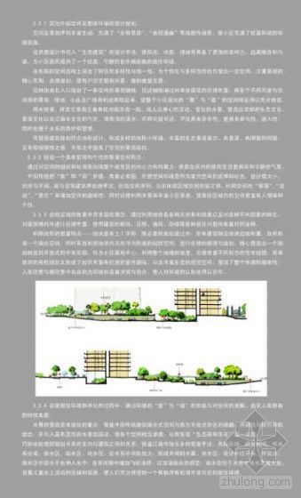 [山东]某小康居住区规划设计文本（澳大利亚某公司设计）-2