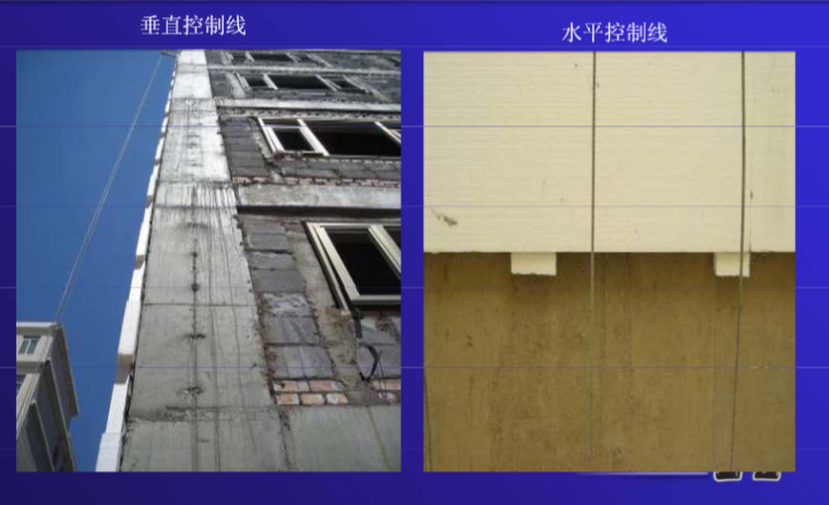 外墙保温施工工艺及现场管理（图文并茂）-墙面弹线、挂线