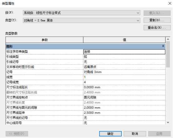 Revit出建筑施工图步骤及注意事项（干货）_5