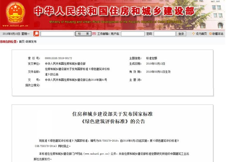 建筑设计培训绿建资料下载-你还以为绿建跟你没关系？北上广的建筑师都已经开始……