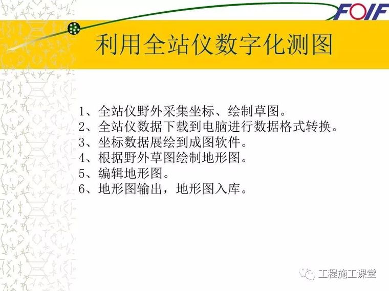 4种工程测量仪器的操作及使用，轻松搞懂他们！_16