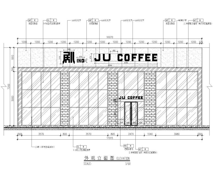 [赣州]漫咖啡店面装修CAD施工图+实景图-立面图（六）