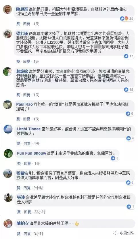 台湾网友一边倒 支持“台湾海峡海底隧道”_2