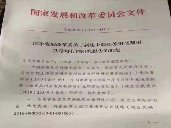 铁路工程新闻资料下载-367.95亿，又一条高铁批复！下半年铁路建设有点忙！