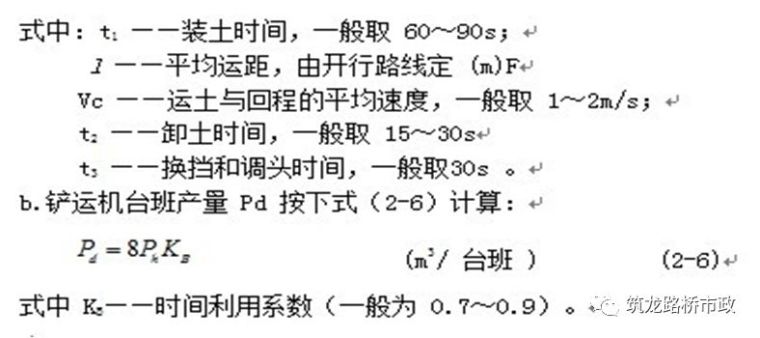 基坑开挖与支护与7个桥梁基础施工工艺_6