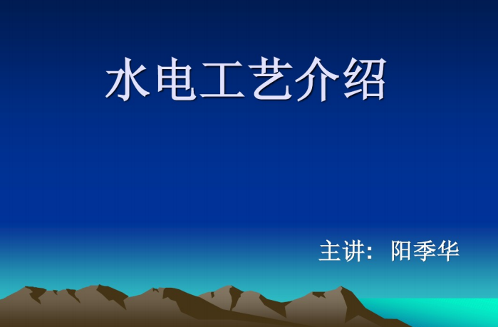 家装北欧简约风格资料下载-家装水电工艺介绍