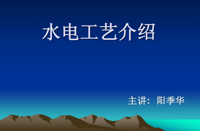 家装水电流程资料下载-家装水电工艺介绍