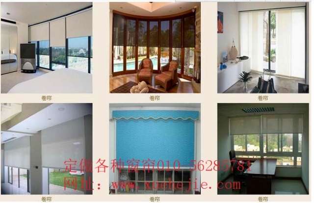 办公卷帘做法资料下载-建外大街建外soho窗帘定做办公室遮光帘卷帘定做