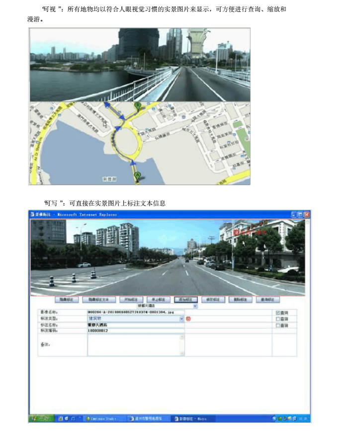 实景三维数字城市建模_6