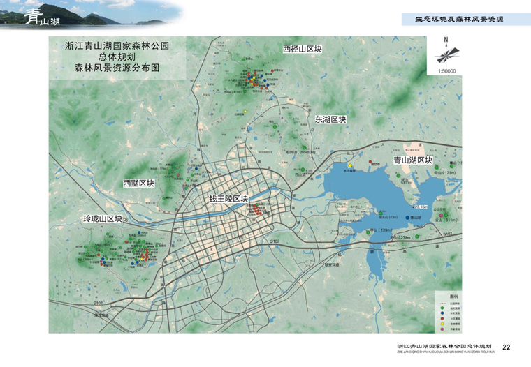 [浙江]某湖国家森林公园总体规划方案文本（115页）-资源分布图