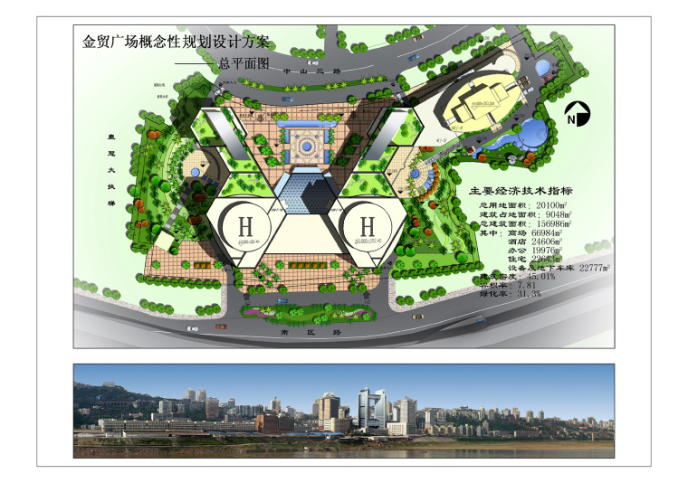 运动广场建筑设计资料下载-重庆金贸广场高层商业建筑设计方案