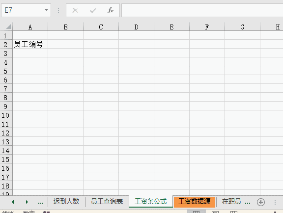 Excel操作技巧动态图集，提升技能必备！_15