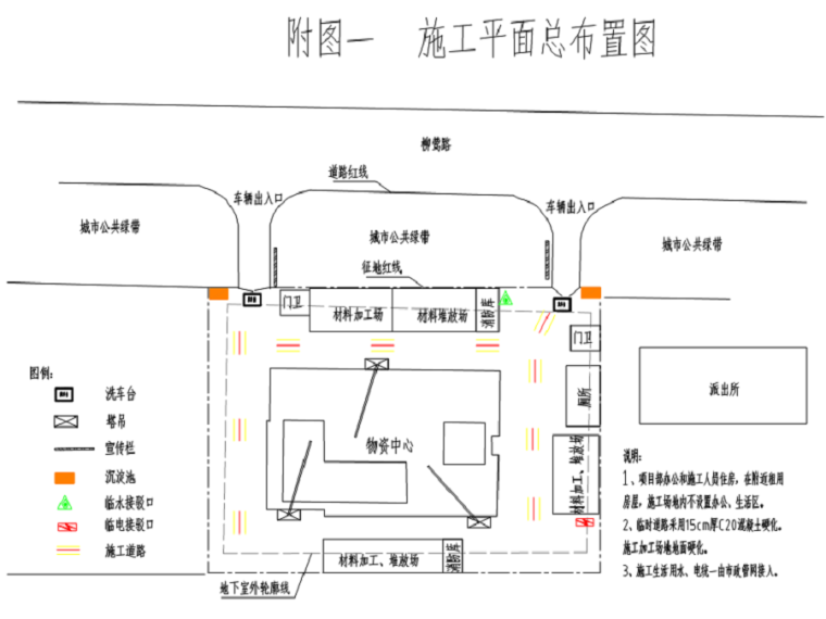 西安建工标准化资料下载-[西安]框架剪力墙结构物资中心施工项目技术标(347页）