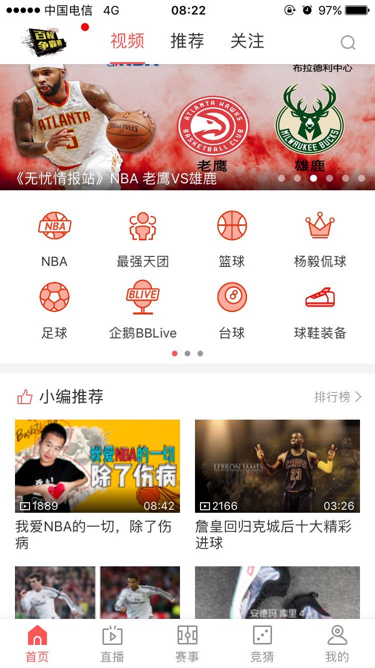企鹅的建筑资料下载-iOS 企鹅直播入口案例分析