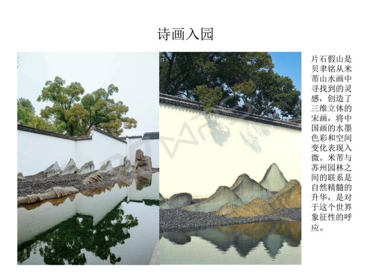 园林风山地旅馆设计案例分析ppt-山地建筑设计案例分析_18