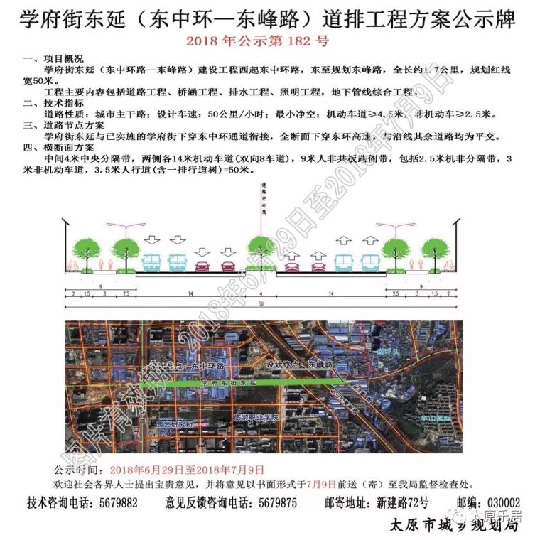 关注！太原市又有一批道路工程将开建！看看在你家附近么？_1