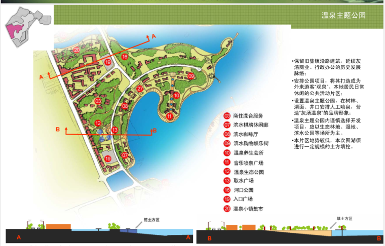 旅游概念性规划资料下载-[湖南]某温泉国际旅游度假区概念性规划方案设计文本PDF（47页）