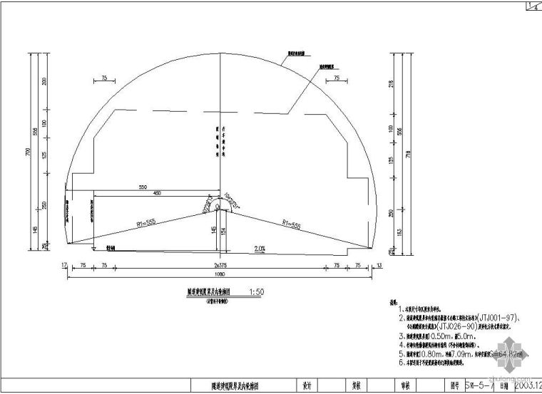 小曲率半径隧道施工资料下载-重庆市隧道施工图设计图纸