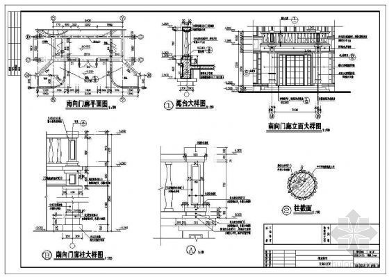 门廊设计资料下载-某住宅门廊大样（一）