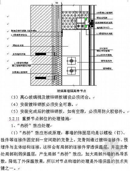 钢结构保温玻璃棉资料下载-建筑工程离心玻璃棉板外墙外保温施工工法