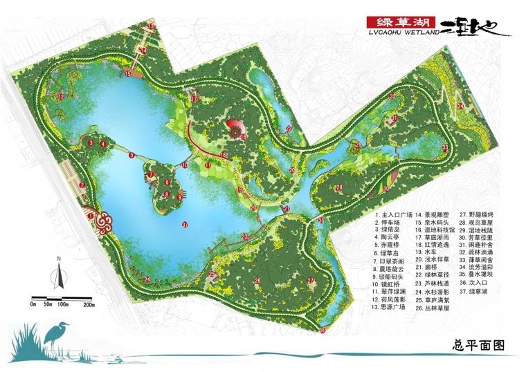 公园景观湖资料下载-江西瑞金绿草湖湿地公园景观规划设计