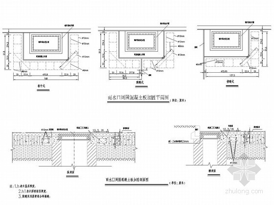 市政道路检查井及雨水口加固结构图（沥青填缝）-雨水口加固标准图 