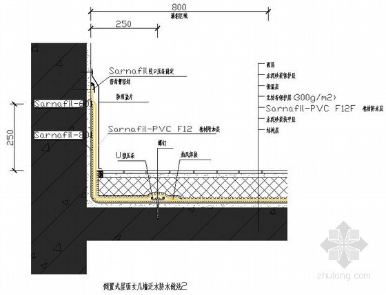 倒置式屋面泛水资料下载-倒置式屋面女儿墙泛水防水做法2