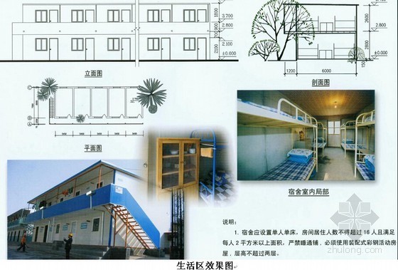 建筑工程质量标准化验收资料下载-国企编制建筑工程质量安全标准化指导手册(87页 附图较多 2015版)