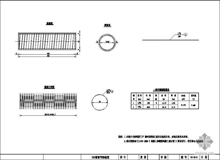 50米钢箱梁构造图资料下载-D50管管节构造图
