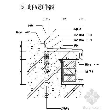 地下室顶板伸缩缝防水施工资料下载-地下室屋顶伸缩缝