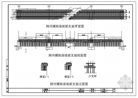 高铁双线连续梁图纸资料下载-京沪高铁连续梁支架计算书和支架图