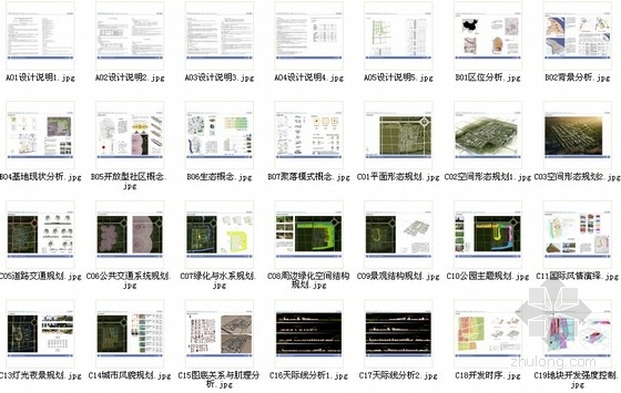 [上海]生态新城概念性规划设计方案文本（知名事务所 含CAD）-总缩略图 