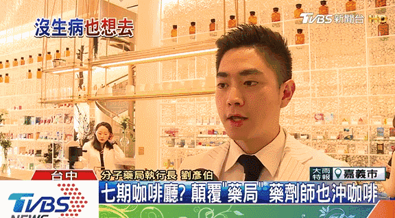 27岁裸辞，帅小伙开出中国最美药店，竟引无数人爱上“吃药”_17
