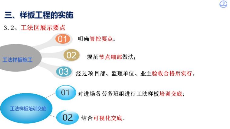 如何创建安全质量标准化工地？看看中建八局是怎么做的吧！_61