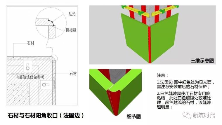 室内装饰节点深化图集_6