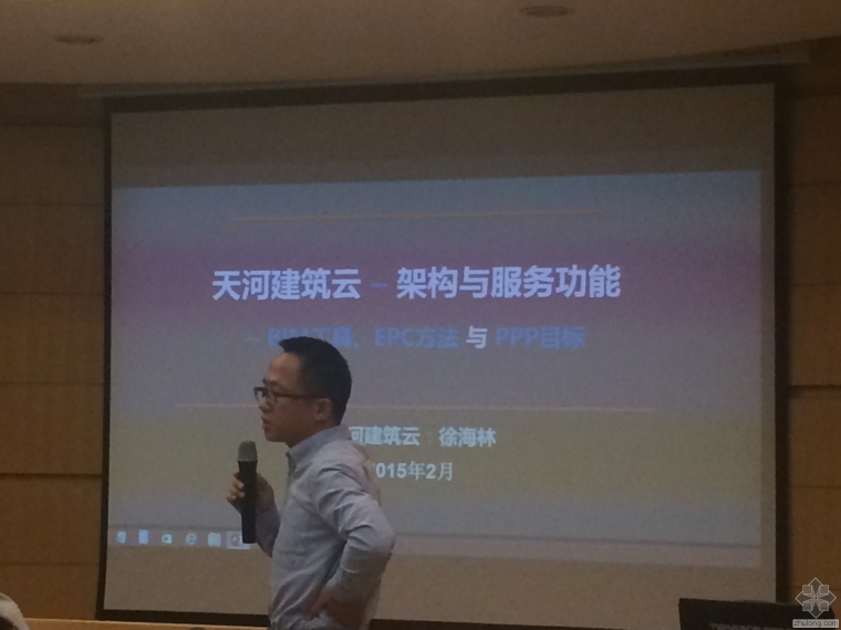 2015天津首届BIM沙龙-BIM在EPC领域的应用_1