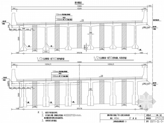 40m预应力t型梁图纸资料下载-[广东]路基宽28m跨径40m预应力混凝土连续T梁通用图111张（知名大院）
