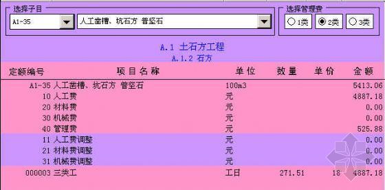 2003建筑定额资料下载-[广东]2003建筑工程综合定额及定额说明（Excel版）