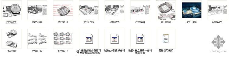 体育建筑设计分析_3