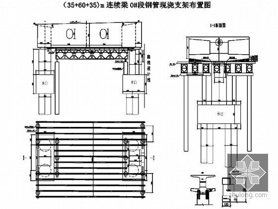 双向六车道高速公路工程投标施工组织设计392页（路基 桥梁 隧道）-（35+60+35)m连续梁0#段钢管现浇支架布置