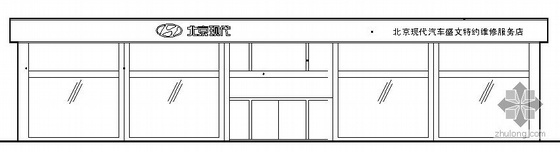 汽车展厅维修资料下载-[北京]某现代汽车特约维修服务店建筑结构施工图